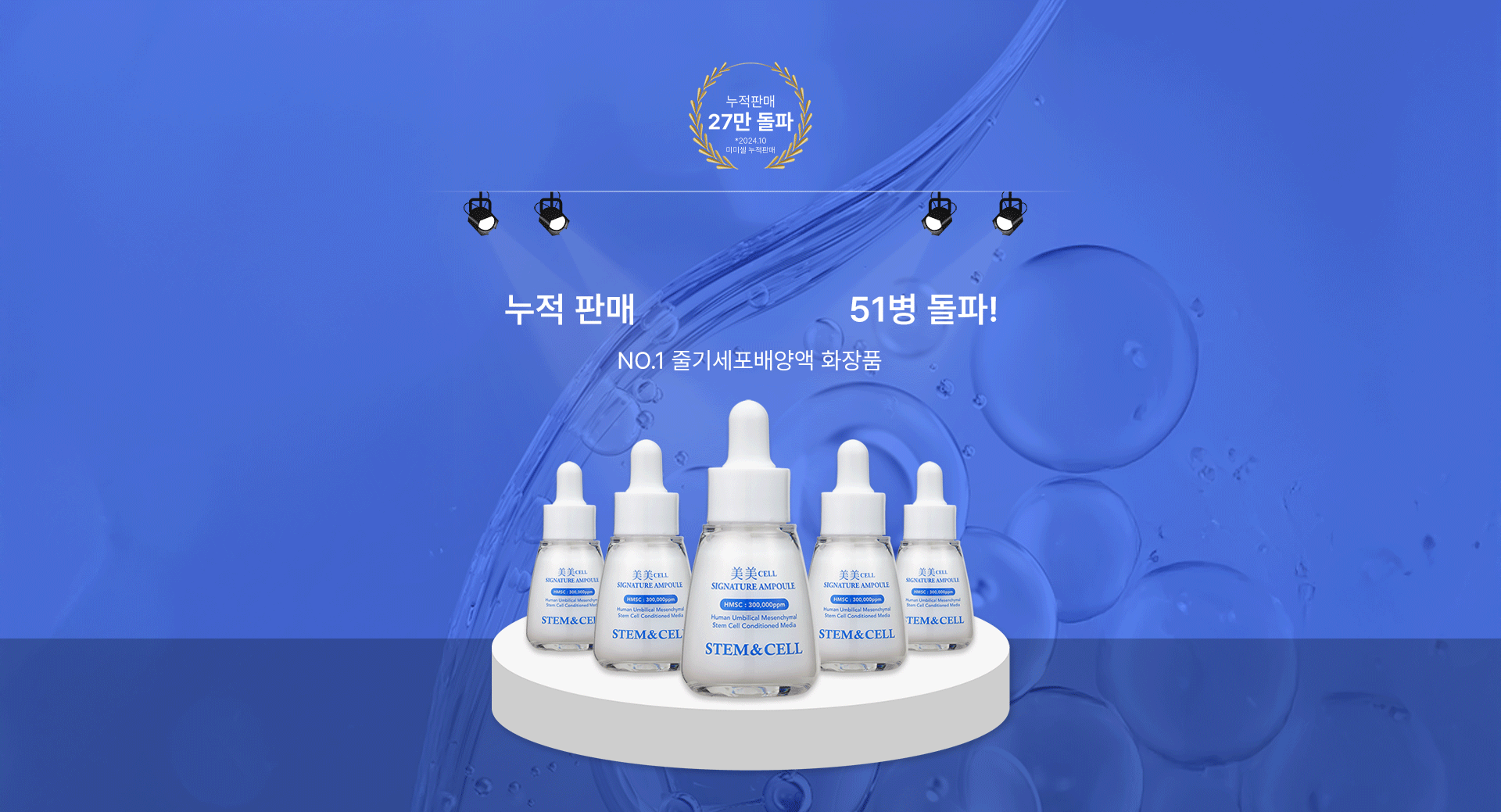 스템앤셀