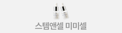 스템앤셀
